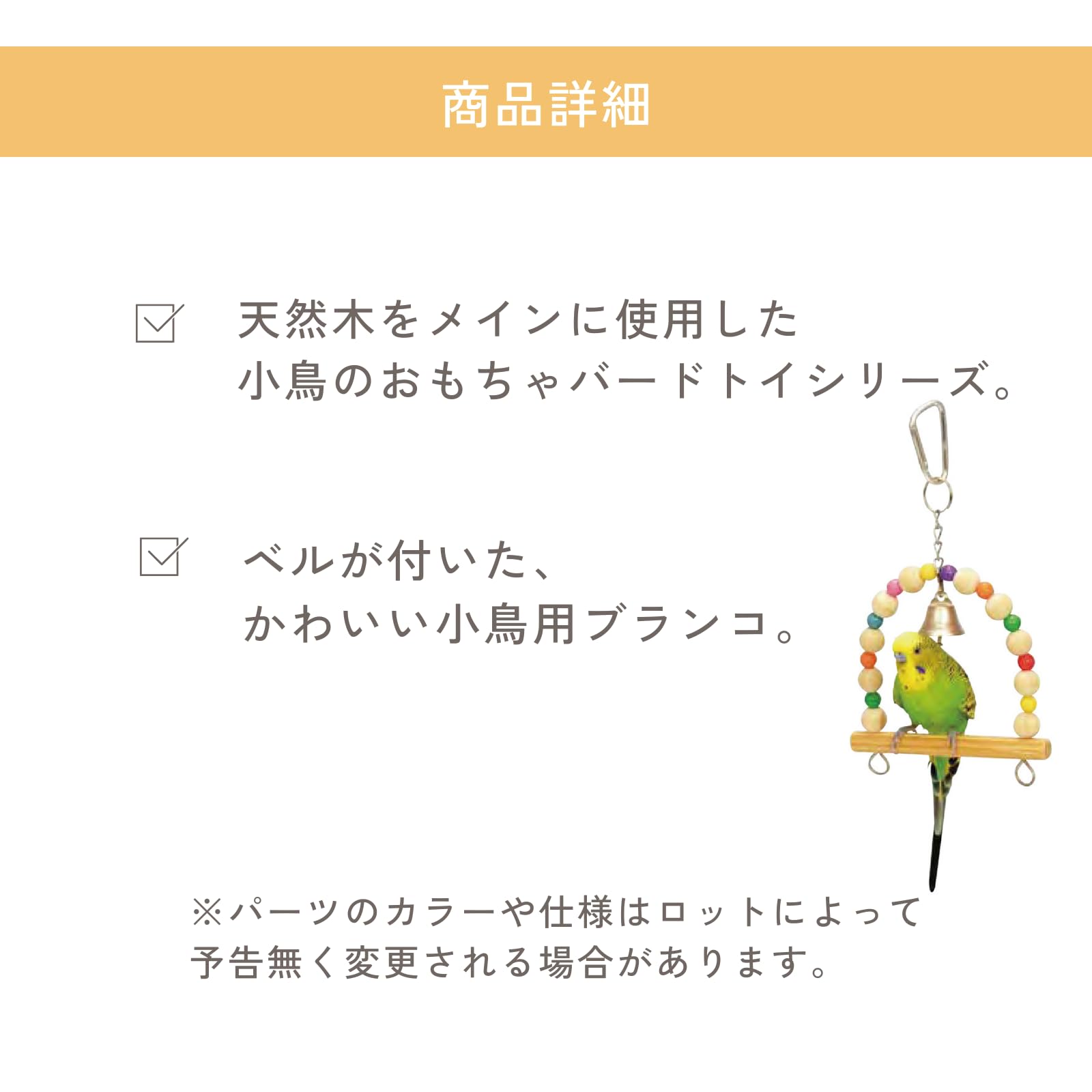 Amazon | withbase 三晃商会 バードトイ スウィング S 鳥 バードトイ